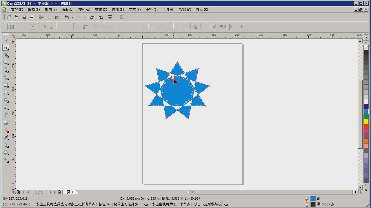 coreldraw12基础课件1